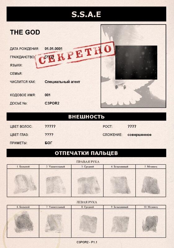 секретно?