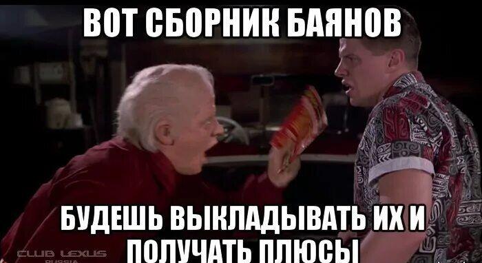 Ну понятно короче буду баяны выкладывать