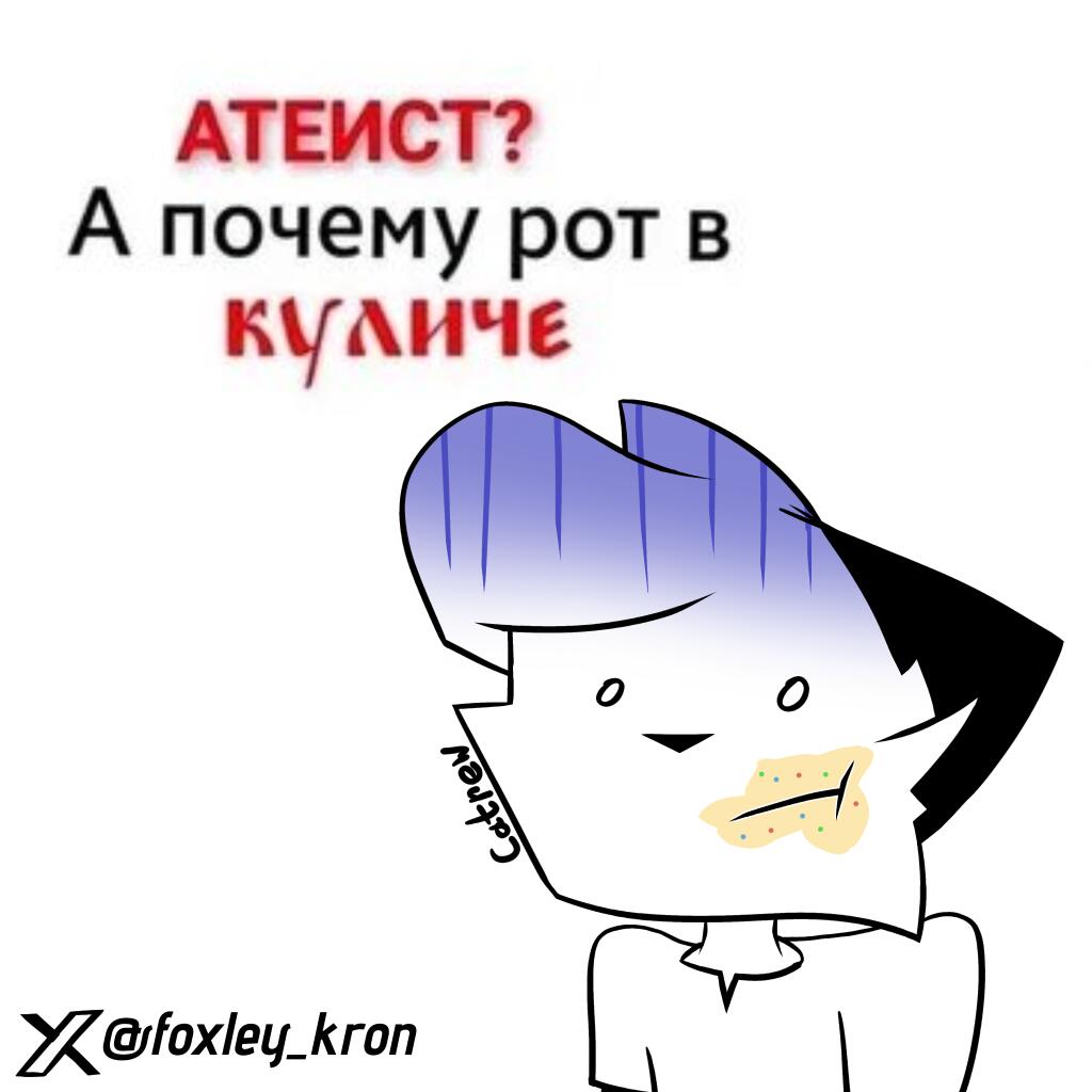 Не ну а что
