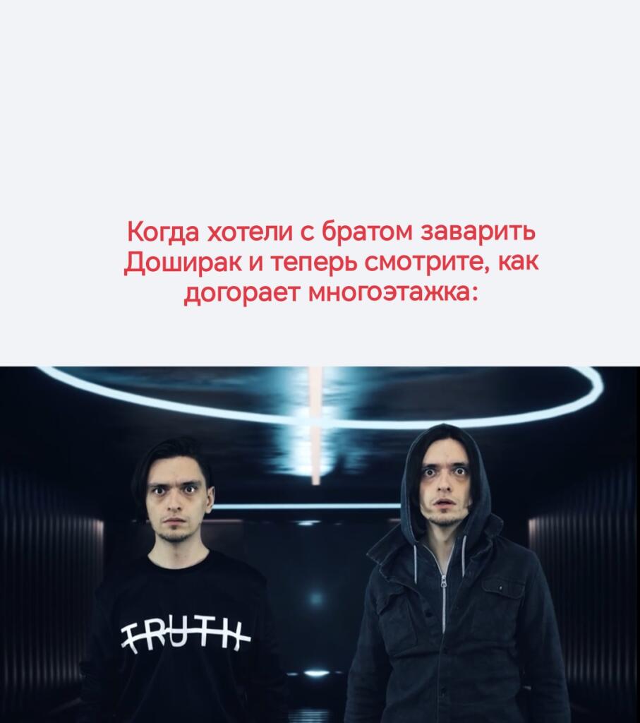 У кого было?