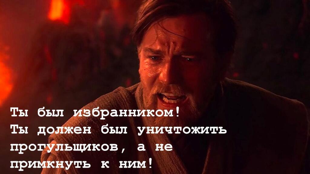 Когда староста класса прогуливает уроки 
(а для нас это жиза, поскольку староста - я)