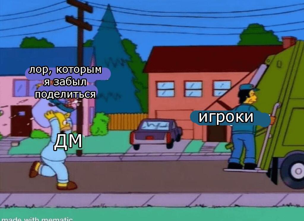 Вы ещё должны запомнить всех 126 богов, 78 государств, 54 диалекта местных народов, а также повторить историю за последн