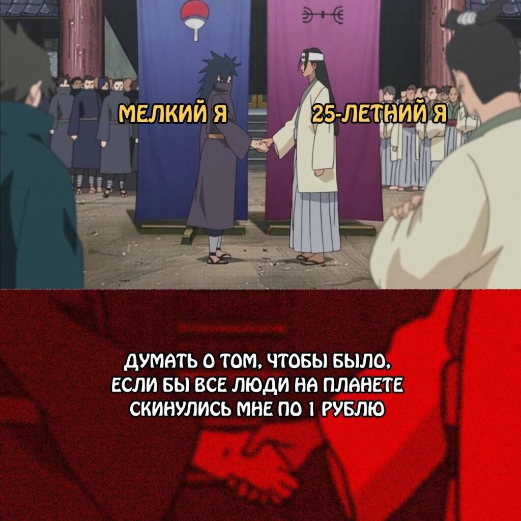 Мемасик