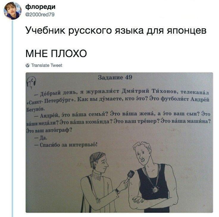 Прикиньте если бы реально на русском так разговаривали...