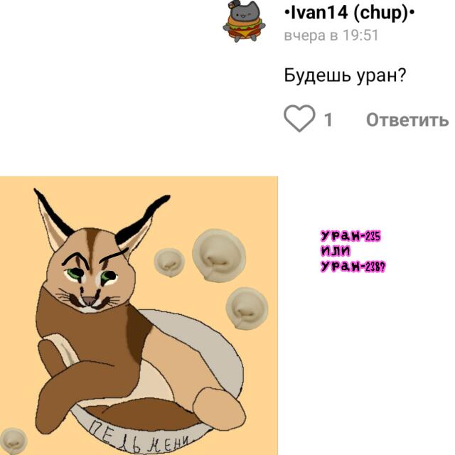 С вас вопрос с меня ответ!
P.s Указывайте к кому вопрос! К Альту или Шлёпе?