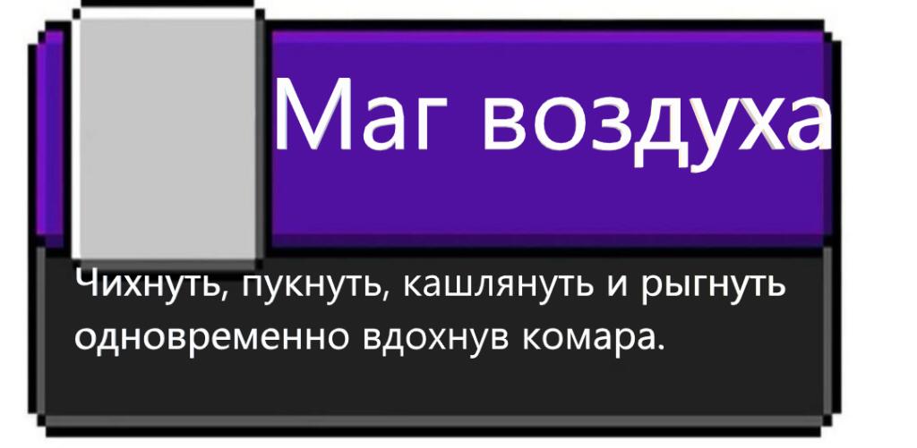 Если что на картинке воздух из Майнкрафта.