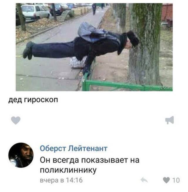 Хелекоптер)