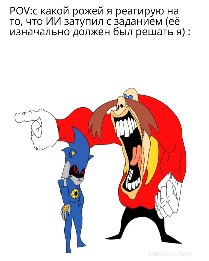 Мем от Батя