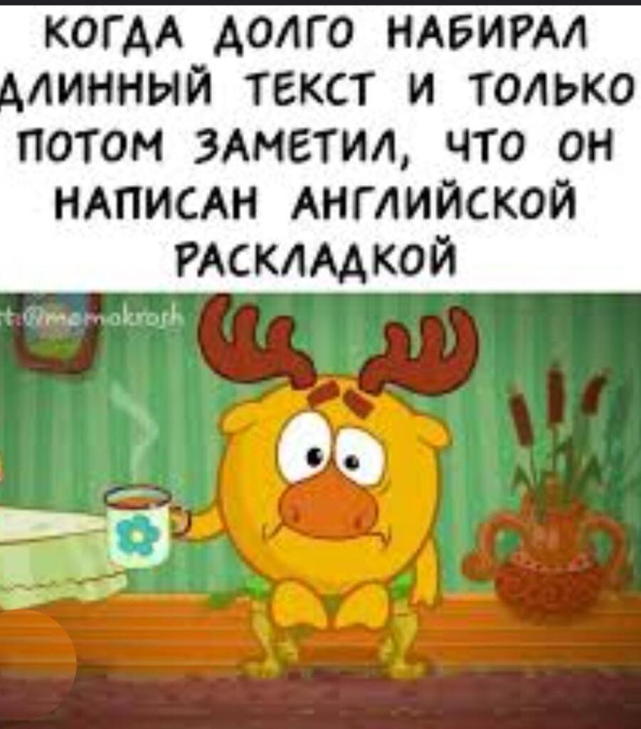 Мем от ЕС ес ес ес