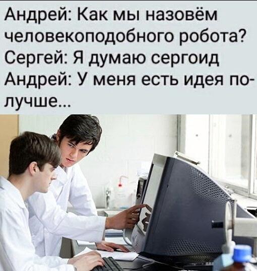 Гениальный ход