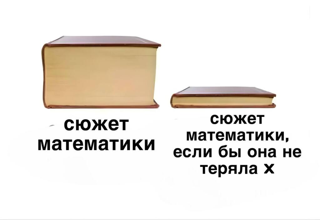 Мем от St_Egor
