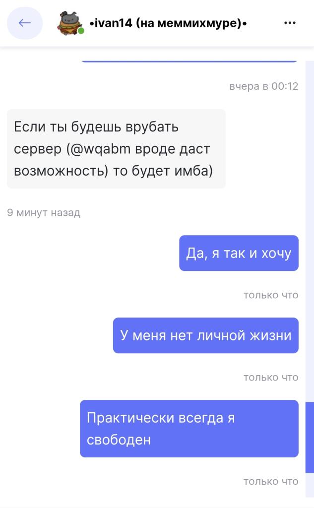 Была ситуёвина, связанная с тем что у Фокса есть личная жизнь и он не может круглосуточно включать и выключать сервер, н