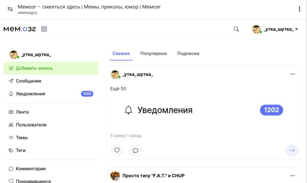Первый