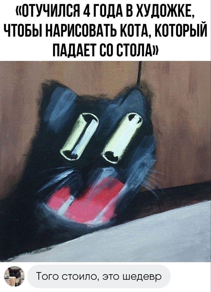 Идеальная картина