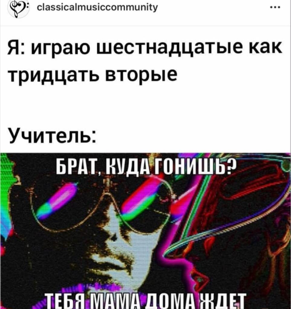 Именно так
