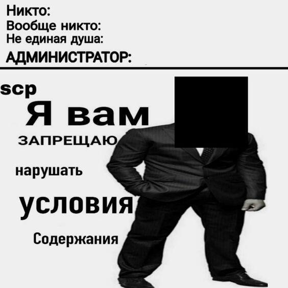 Спасибо за предоставленный мем SSAASSU_CHUP