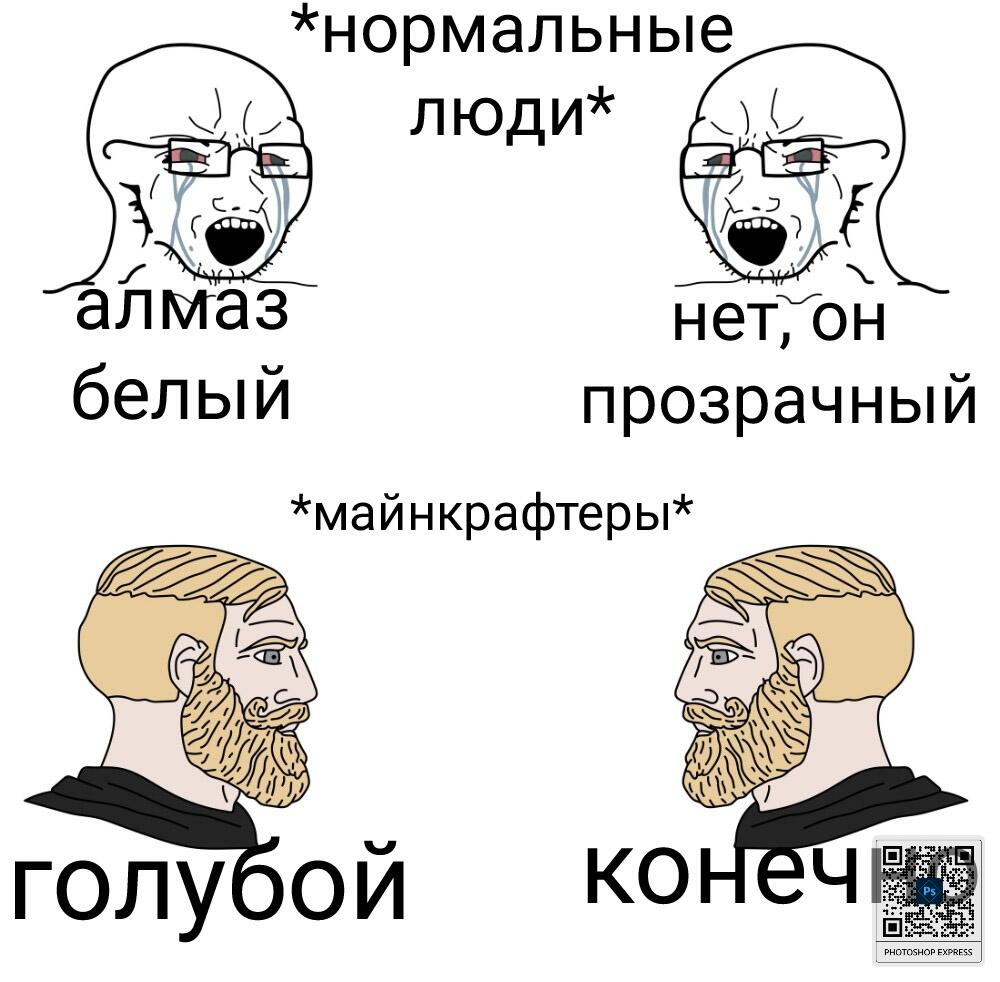 Мем от Саша_капибара[культ печенья]