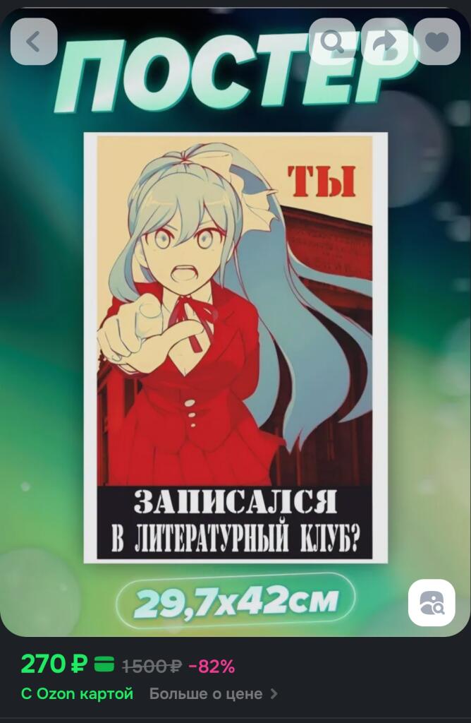 Купите мне это пожалуйста