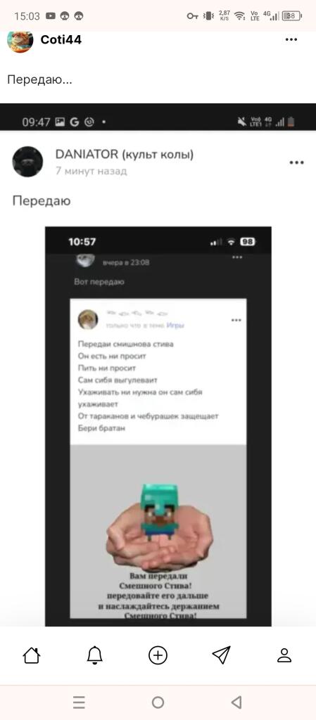 Передаю