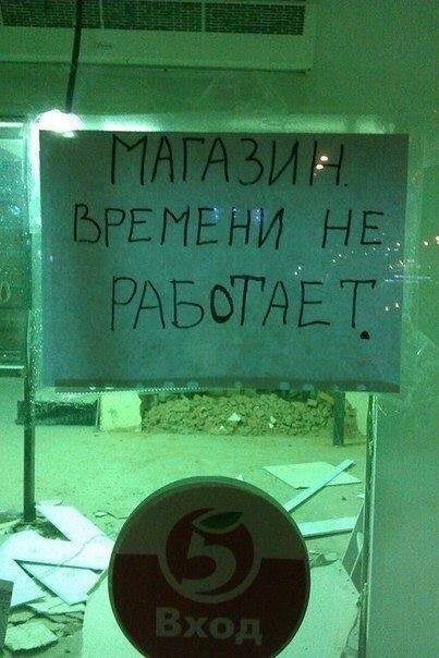 [Холодный взгляд Смотрящего выражает: "Я закрыл свой магазин..."]