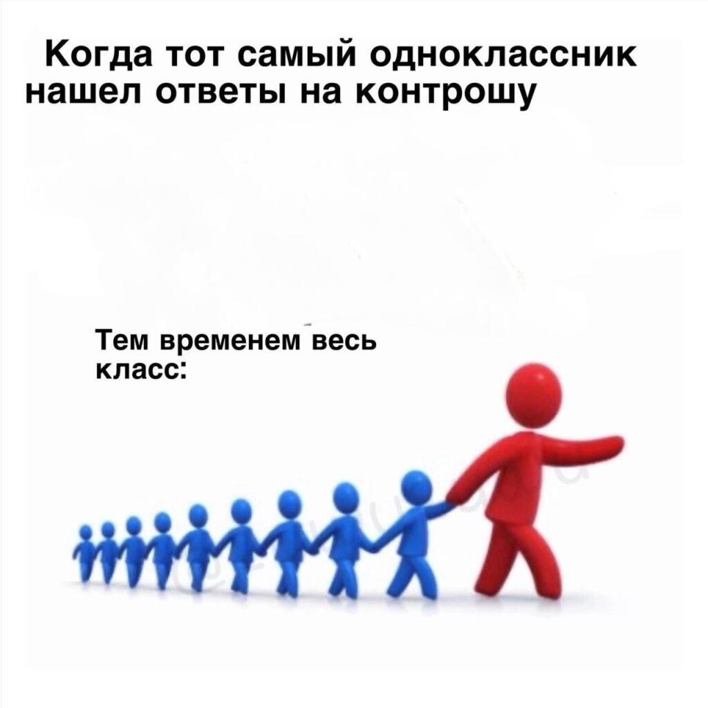 Мем от St_Egor