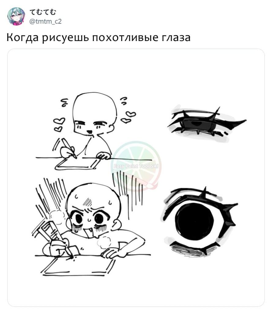 Мем от Blender User