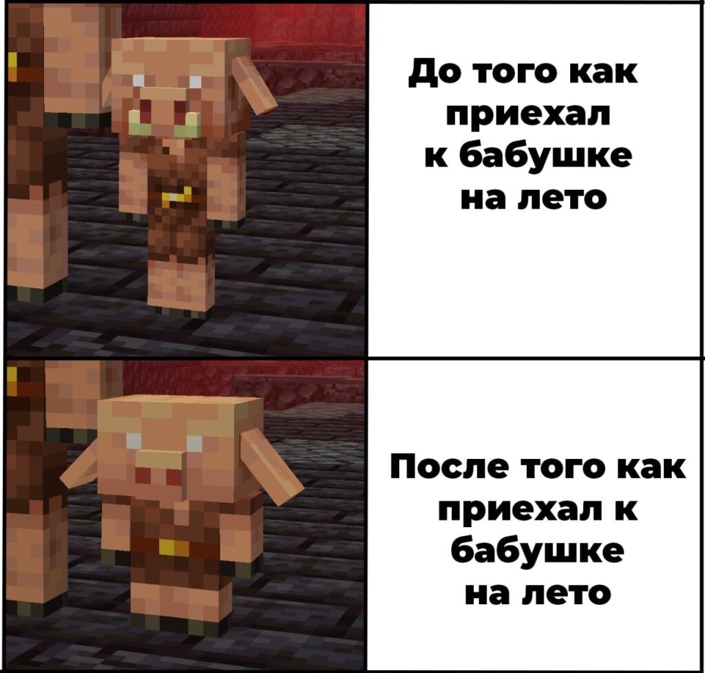 Мем от Батя