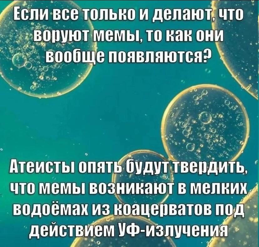 Мем от Амбассадор Молочного Завода не