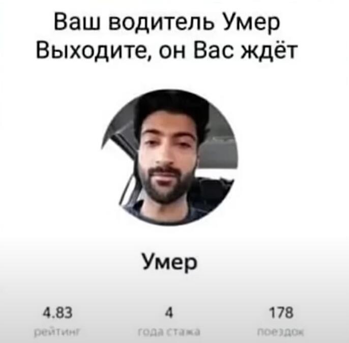А пункт назначения врата в рай?