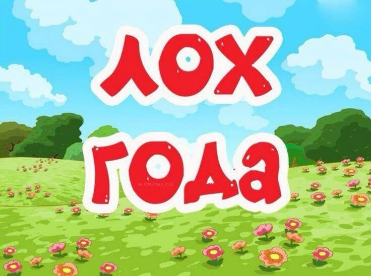 когда купил игру, а на следующий день на неё 90% скидка