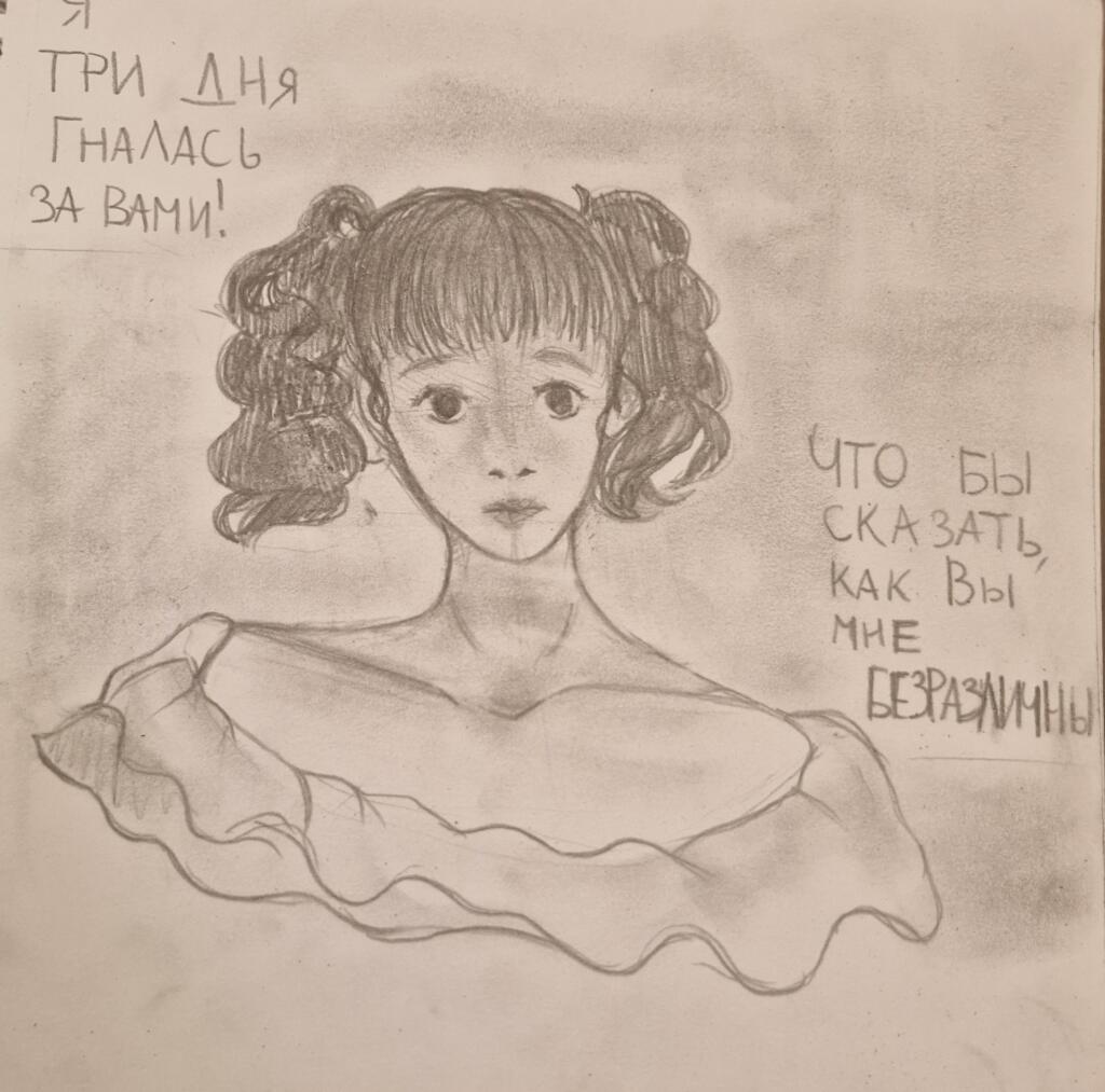 Принцесса из "Обыкновенного чуда"