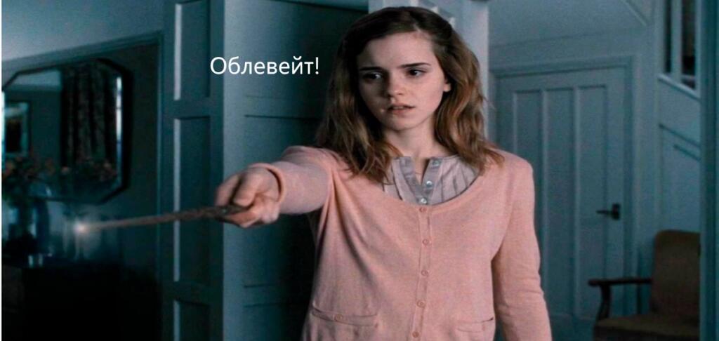 Pahan не бей!