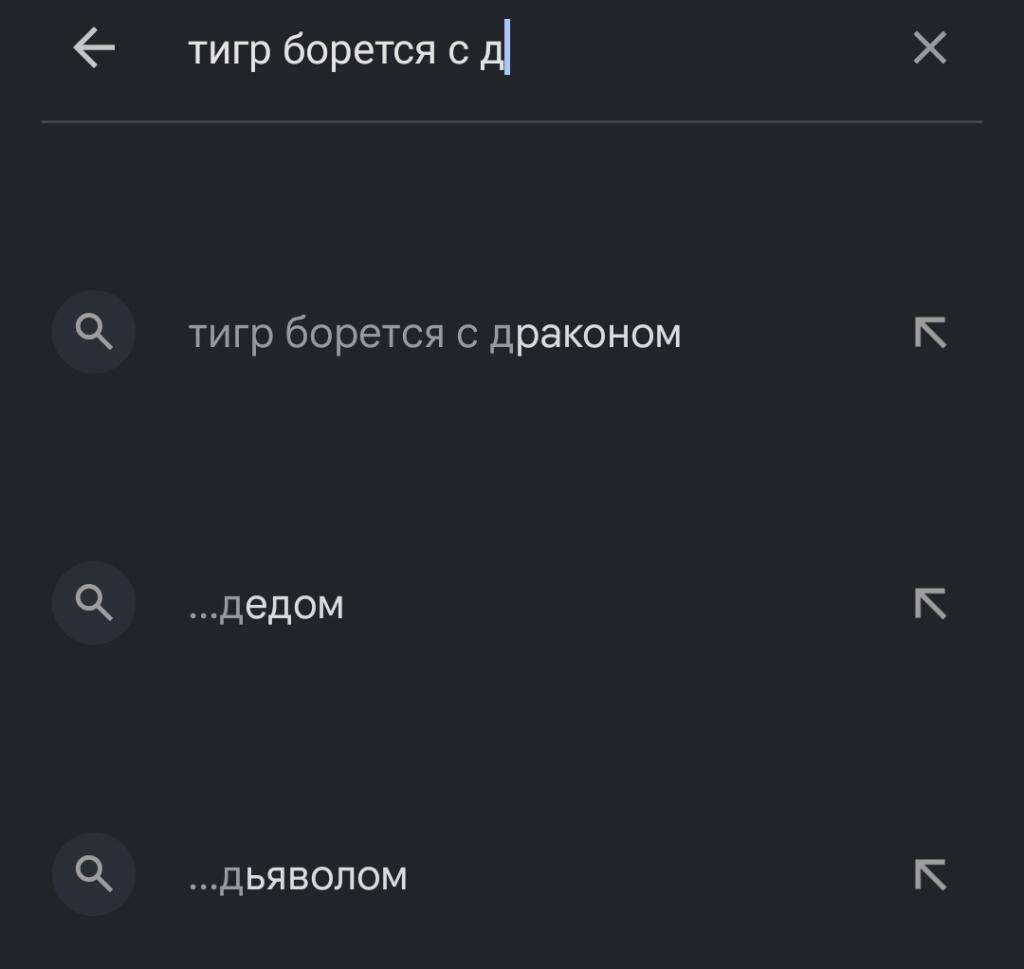 Мы сидим дома, кайфуем а тигр...