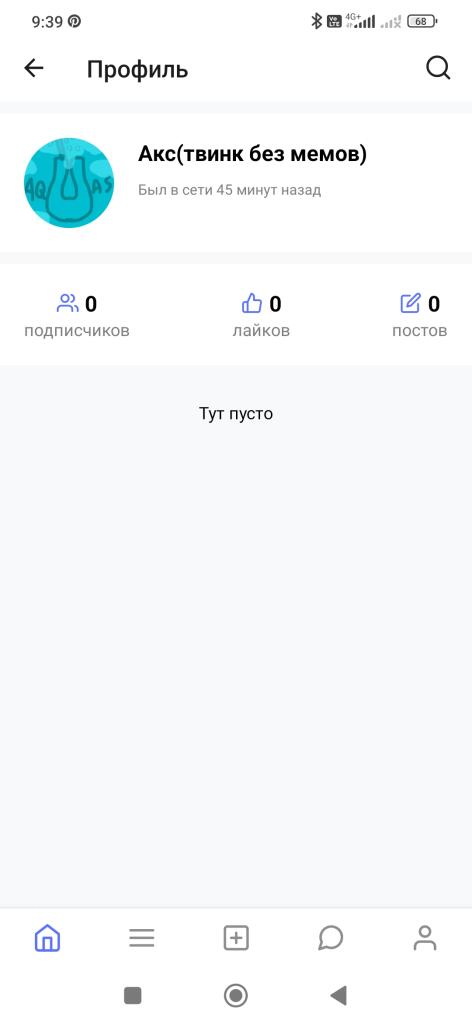 Как вы уже знаете есть в подводном мире Акса есть лаборатория Аквас.
Создание гомункулов, мутантов на основе внешности