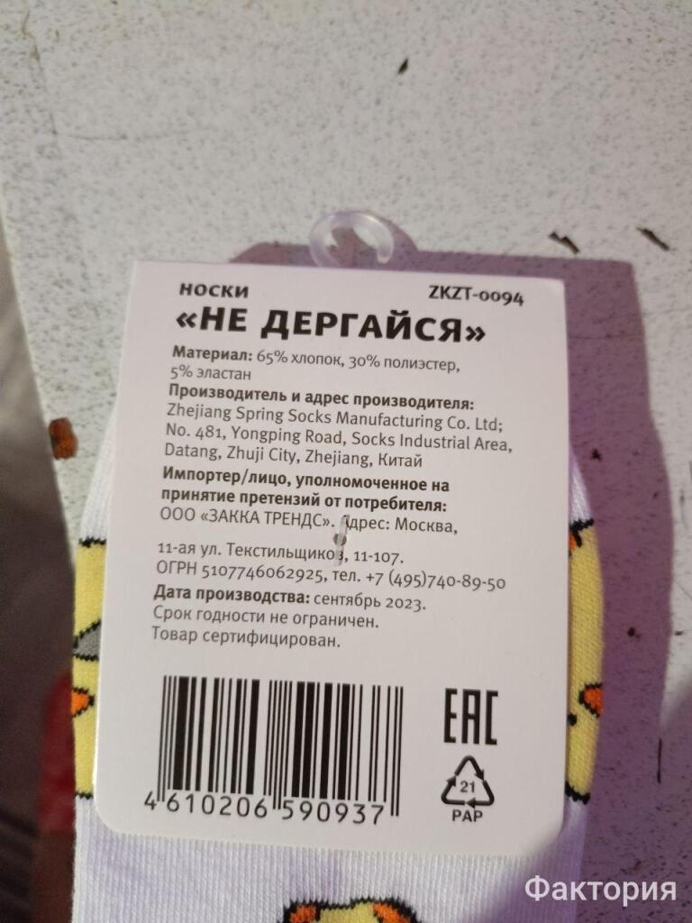 Мем от Фактория