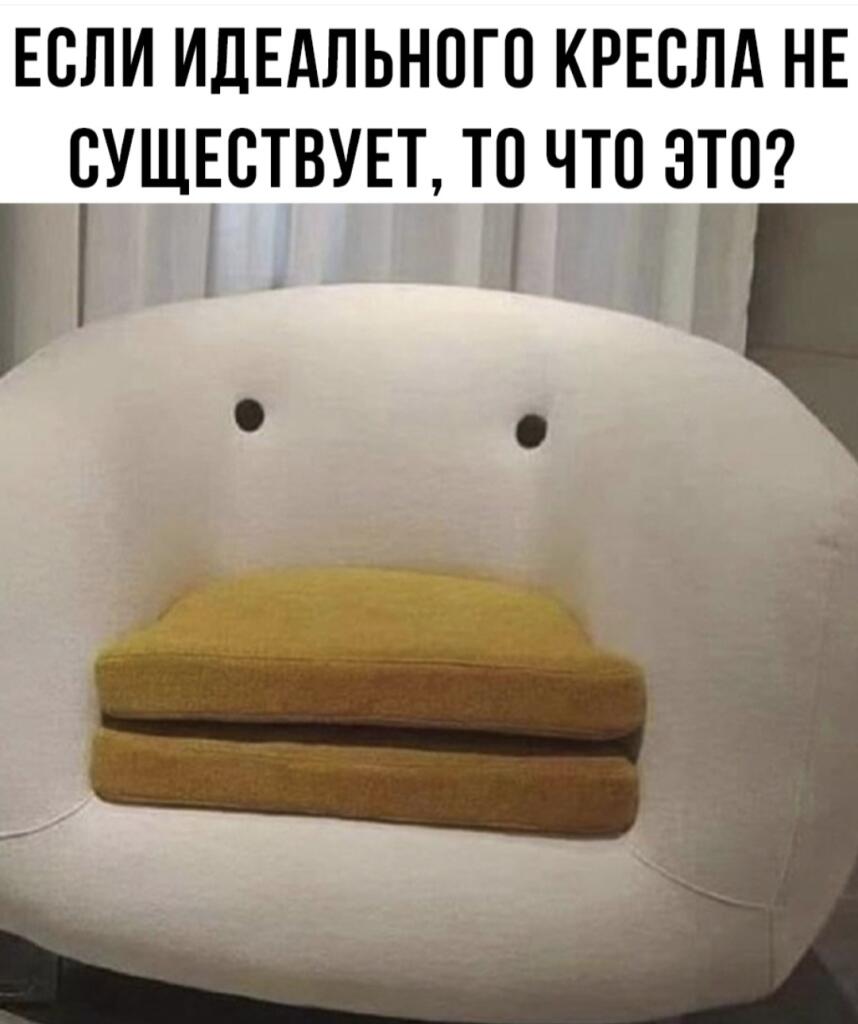 Классное кресло