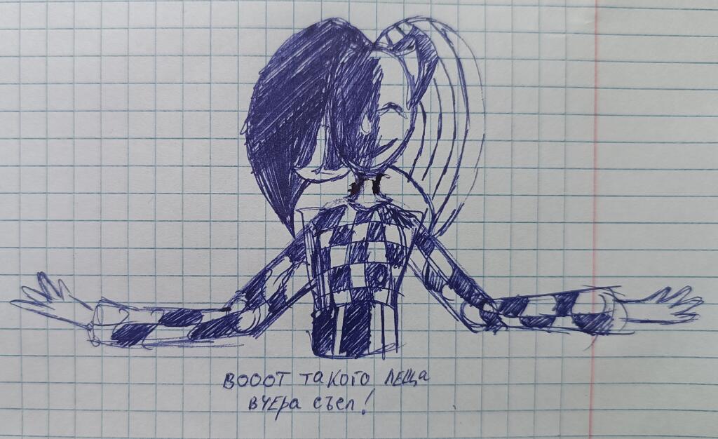 типикал шут :Р
