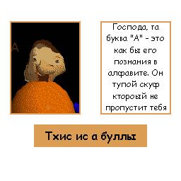 Настоящие описание персонажей Балди (1 часть):