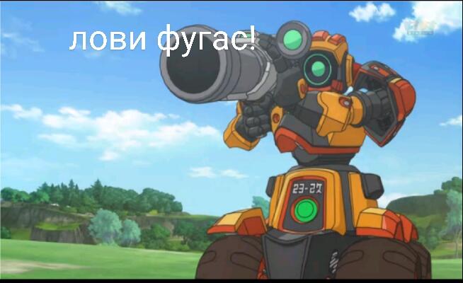 *Кто-то в чикен гане меня обозвал*
Я: