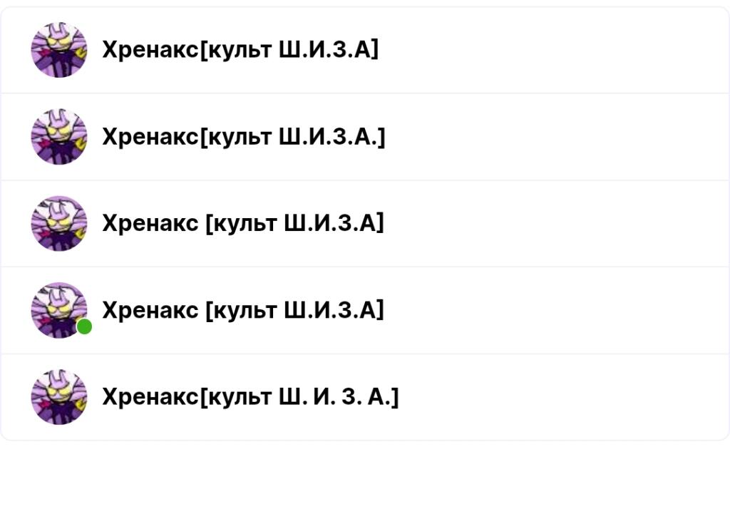 Распятирение личности