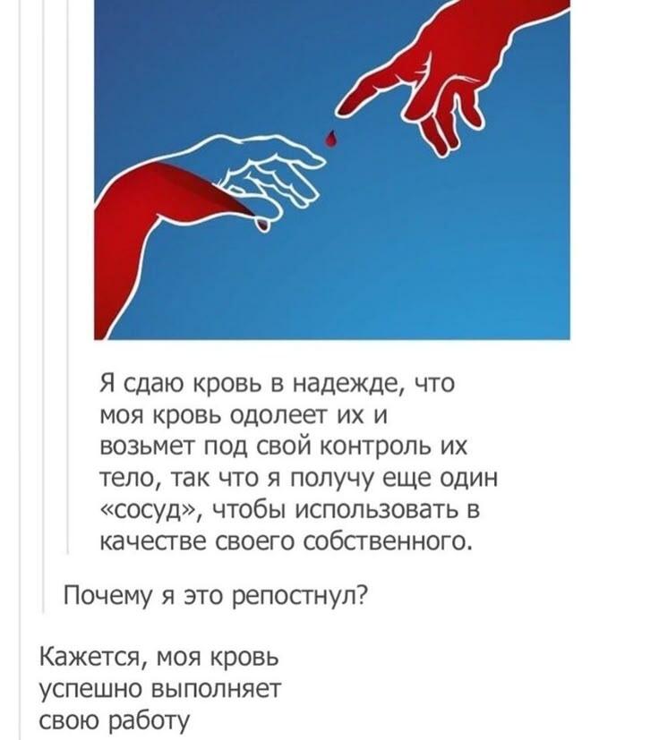 Ещё один повод сдать кровь