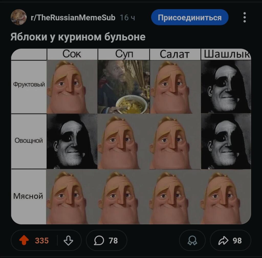 Мем от Ироник{ПЛМ}