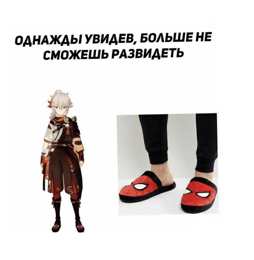 Мем от Арихана Арими