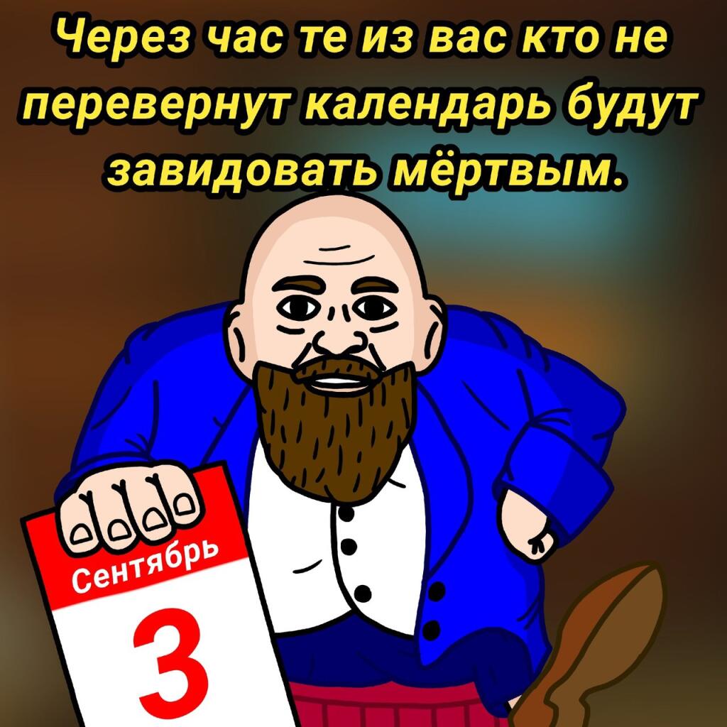 Мем от St_Egor