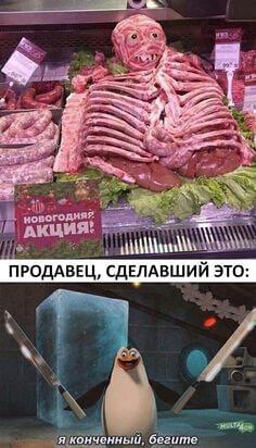 Мем от саня4оус