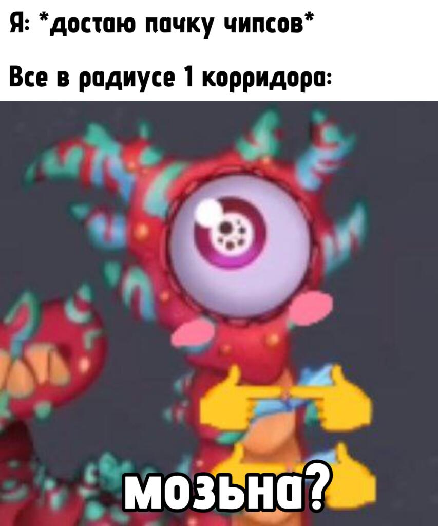 Мем от Мемопереработка