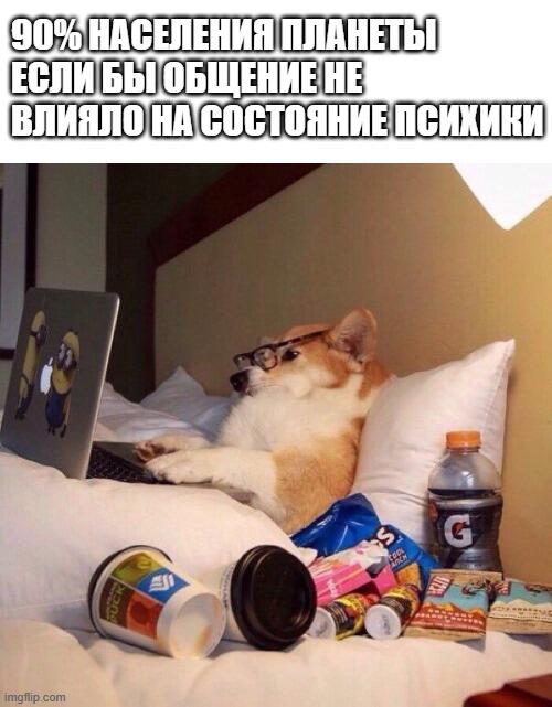 факккт: если человек не будет общаться и говорить, то психика его продержится 2-3 месяца от силы. Люди довольно социальн