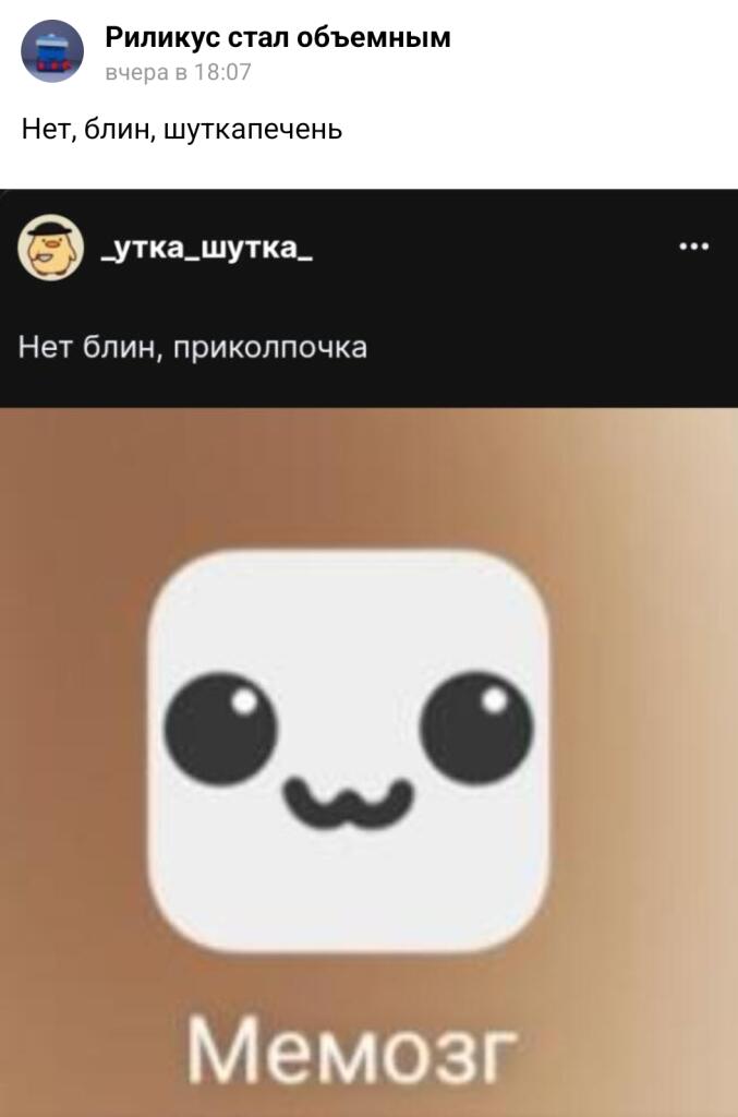 Нет блин рофлселезенка
