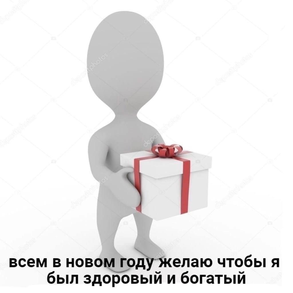 Да. Желайте мне ето