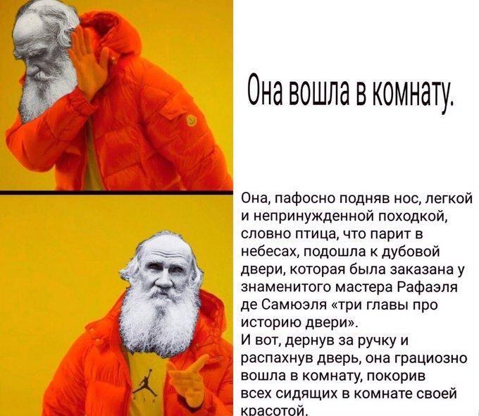 Плов: каждое произведение Льва Толстого